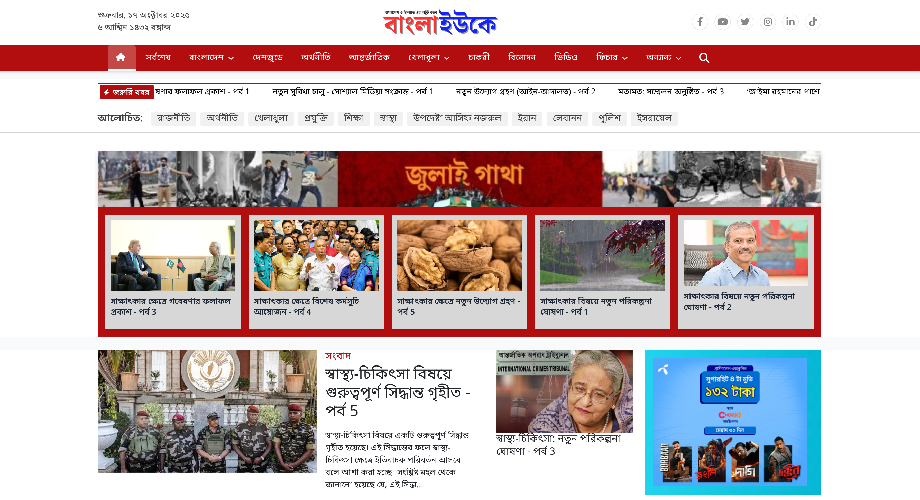 Prime IT News Portal – Technology News Platform